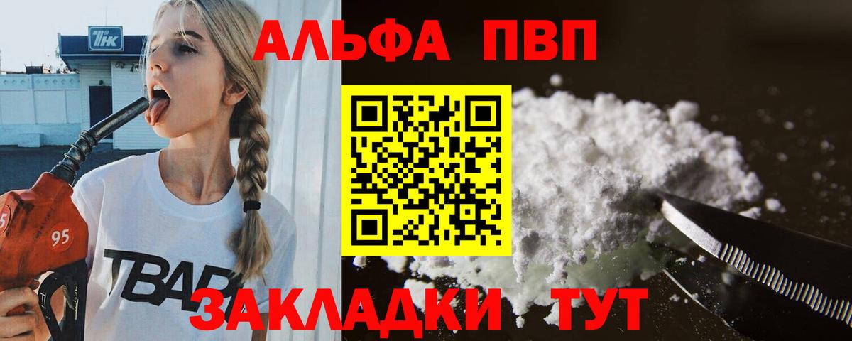 Петрозаводск  A-PVP крисы CK  Alpha-PVP  Вход с VPN  А ПВП СК КРИС 