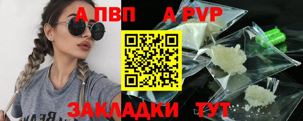 APVP Соль Петрозаводск