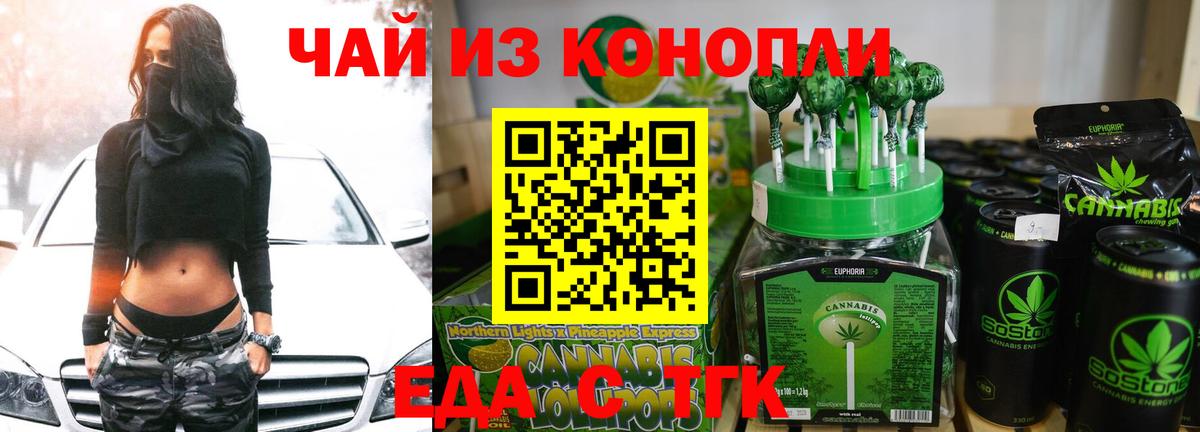 Cannafood конопля Петрозаводск