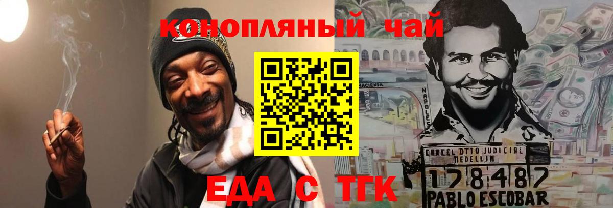 Петрозаводск  Еда ТГК марихуана  Вход с VPN 