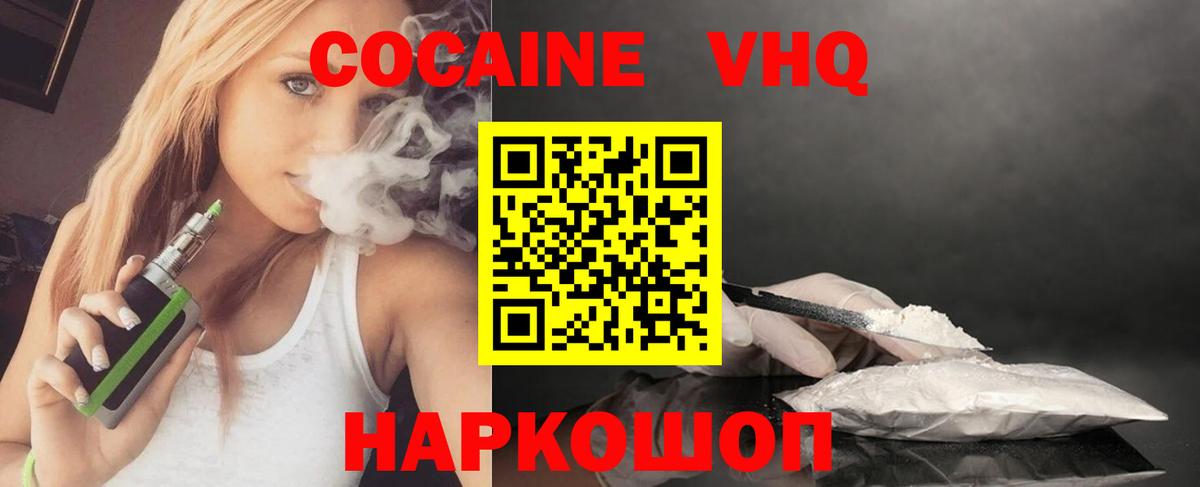 КОКАИН Эквадор  Кокаин Боливия  Вход с VPN  Петрозаводск 
