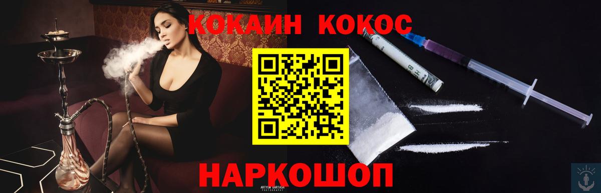 КОКАИН Fish Scale Петрозаводск