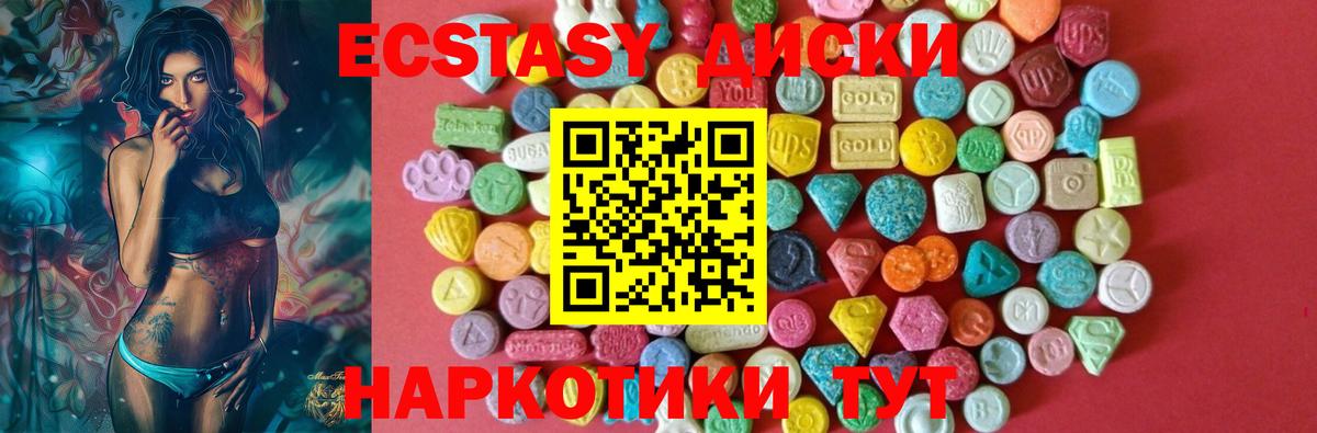 Ecstasy VHQ  Вход с VPN  ЭКСТАЗИ  Петрозаводск  купить наркоту  Ecstasy mix 