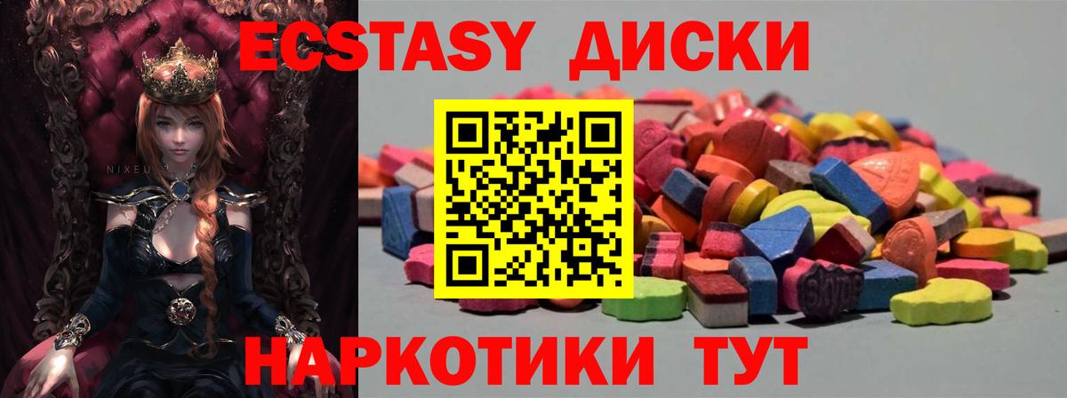 Ecstasy круглые Петрозаводск