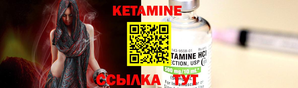 КЕТАМИН ketamine  Вход с VPN  Петрозаводск 