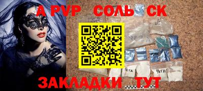а пвп мука Бузулук