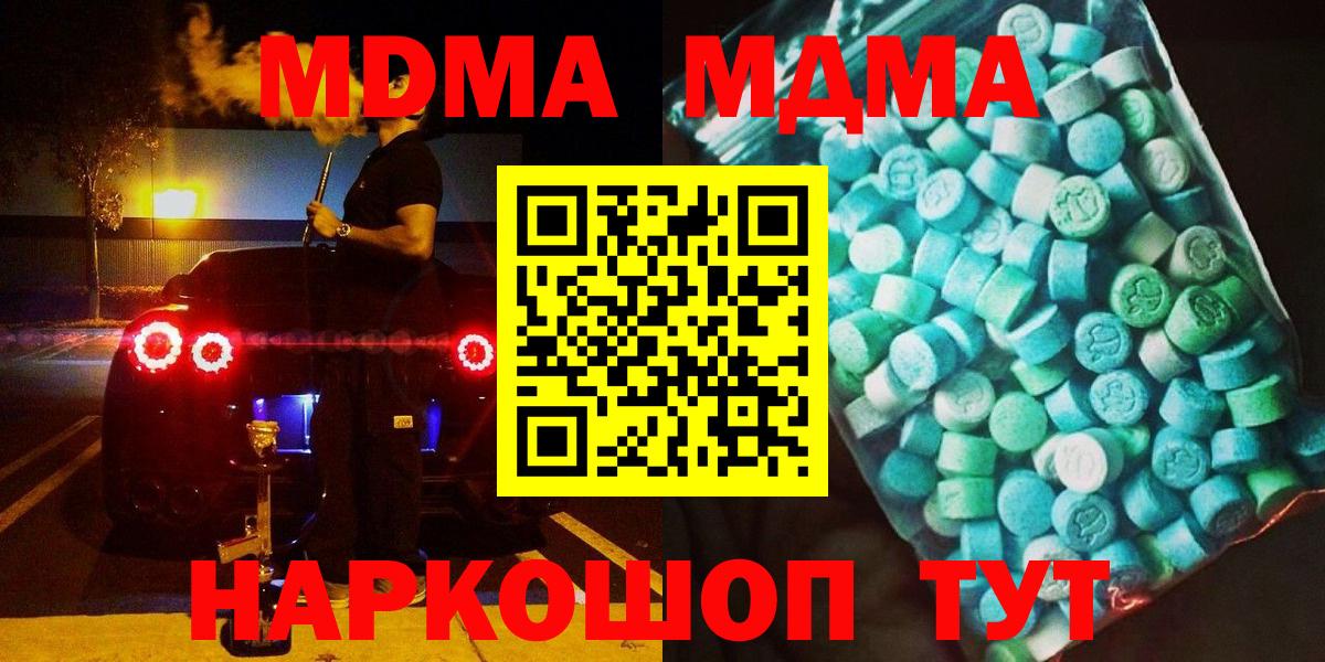 МДМА crystal Петрозаводск