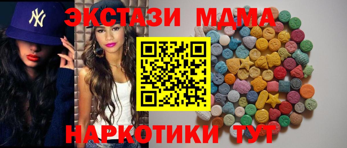 МДМА молли  Вход с VPN  Петрозаводск 