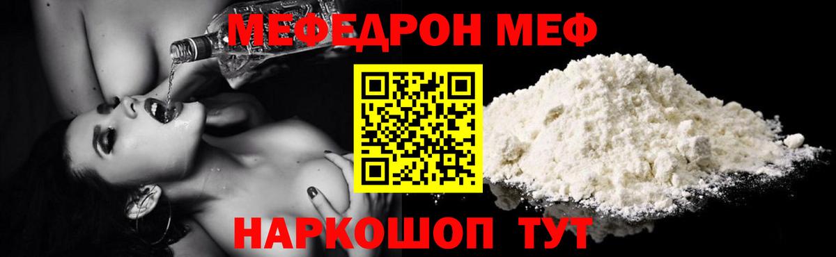 Меф мяу мяу кристаллы Петрозаводск