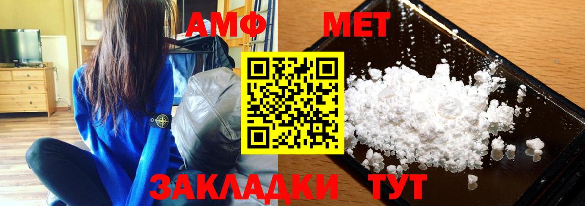 Первитин Декстрометамфетамин 99.9%  Первитин Декстрометамфетамин 99.9%  Вход с VPN  Петрозаводск 